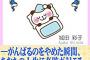【学習能力の無いものすごい馬鹿】「ふざけるな！こんな態度をとって！次はないからな！」