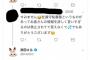 【画像】岸田メル炎上！プライバシー侵害されてブチギレし、一般人晒し上げした行動に賛否両論の声！2ch「正論、叩かれる余地ない」「正しいけど性格悪い、ボコボコに返す必要ある？」