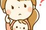 【悲報】「しわしわネーム」とかいう意味分からない風潮ｗｗｗｗｗｗｗｗ