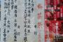 神社「阪神の主力選手が豆まきに来るやで～」