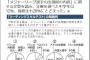 【悲報】日本の中高生のバカさ、もはや笑えない領域に・・・