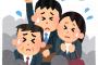 通勤時間ってどのくらいまでなら我慢すべき？
