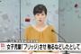 【絶対アカン】小学校の男性教諭、女子生徒にトンデモない特別指導をして懲戒免職