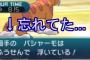 【ポケモン】対戦でよく忘れることってある？