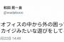 コインチェック社長｢安全なオフィスの中から外の困ってる人を見る遊びをしてる｣