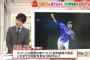 清水弁護士「井納投手への慰謝料は30～60万になると思う」