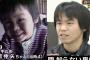 【緊急事態】警察が17年間軟禁事件の和田竜人は「行方不明の松岡伸矢ではない」と判断 / 別の名が浮上 	