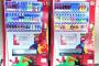 【これは酷い⁉】ツイッタラー「は？外出たら駅の近くの自販機全部荒らされてるんだけど 」・・