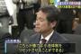 【これは酷い】希望・大串氏ら、民進に“復党”打診　大塚代表との会談に約１０人出席「党として合流出来ない場合、個別に復党を認めて」