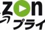アマゾンプライムビデオでこれだけは見とけってやつ