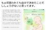中学生｢実はお腹に赤ちゃんがいます
