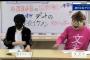 【文春砲】田野優花、モデル＆バンドマンとダブルヘッダー交際・・・