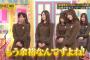 【悲報】乃木坂スキャンダル画像、公開ｷﾀ━━━(ﾟ∀ﾟ)━━━!!