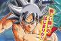 【悲報】『ドラゴンボール超』悟空の”究極形態”がダサいｗｗｗ（画像あり）