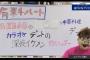 【衝撃】あの大物アイドルに文春砲ｗｗｗｗｗｗｗ（画像あり）
