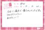 田野優花「今日ここ最近で一番たのしかったです。なんででしょう。。」