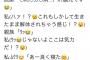 女さん「医師から脳死と言われたけど自力で生き返った。医師はクビになった」 	