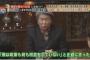 鳥越俊太郎氏、都知事選出馬は「うっかり言っちゃった」