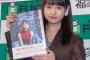 【過激画像】元乃木坂46伊藤万理華、水着に初挑戦「死ぬ気でやった」