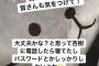 【NGT48】荻野由佳「乗っ取りがあるらしい！皆さんも気をつけて！佐藤杏樹に電話したら寝てた」【Instagram】