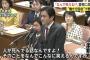 【印象操作用】希望・玉木代表「総理！人が死んでる話なんですよ！何で笑えるんですか！許せない！」⇒ それでは質問内容をご覧下さい（国会動画）