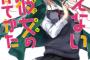 【悲報】初っ端に出てきたヒロインが敗北者になった例、「いちご100%」しかないｗｗｗｗｗ