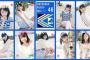 チーム8に軍団はある？	