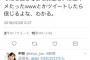 【画像】ツイッターにヤクザの組長♀（17）がいた模様ｗｗｗｗｗ