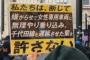 【悲報】『女性専用車両』に反対してカウンター喰らった男性がフジ『グッディ!』でボッコボコに叩かれてる件ｗｗｗ