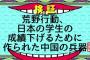 ”荒野行動”と言うゲームが面白すぎるせいで、とんでもない説が浮上ｗｗｗｗｗｗｗｗｗ