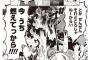 【画像】漫画「あいまいみー」の作者の家が火事で炎上　「消防車はまだなの…！？」 → 誰も呼んでませんでしたｗｗｗｗｗ