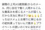 【画像】男さん 職場の女性部下にとんでもないメールを送り付けるｗｗｗ