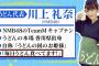 【NMB48】NMBとまなぶくんまとめ　川上礼奈が講師として登場！