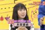本田望結の舌を出す癖ｗｗｗかわいすぎるｗｗｗ（画像）