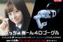 【朗報】橋本環奈にぷっちょを食べさせてもらえる未来のVR機器が完成してしまう