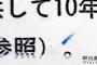 【速報】朝日新聞、ついに財務省の不正を「画像つき」で発表ｗｗｗｗｗｗｗｗｗｗｗｗｗｗｗｗｗｗ