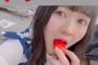 SKE48江籠裕奈さん、大きなイチゴをパクリする動画！