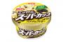 スーパーカップに新味登場 !