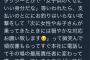 【画像】Twitterまんさん「タクシーとかで本社の最高責任者に電話させて反省する」→2万いいね！