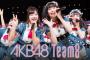 3/23から5日間、チーム8 富山県公演 GYAOにて再配信決定！無料で全チャンネル視聴可能！