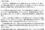 【倒閣運動】民進党・桜井充「森友学園を優遇しようとしたのは、安倍総理の奥さん。奥さんがやったことに関して、官僚に責任を転嫁する、最悪の行為」