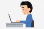 【職レポ】”システムエンジニア”だけど質問ある？