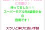 【悲報】風俗店さん、名前からしてブスだと分かる女の子を入店させてしまう