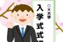 【ウソだろ…】『2000年生まれ』が4月で大学生になるという事実…