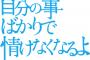 婚活パーティでも初対面の女の子と話すと楽しいんだけど、男の人との食事が楽しくない…みんなどうやって楽しんでるの？