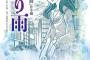 【舞台／漫画】「ガラスの仮面」マヤが1人芝居で演じた「通り雨」が舞台化