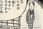 3股がバレたら逆ギレし「悔しかったら人間になって出直して来い、ブタ女！」を最後に私を着拒した元彼。悔しくて毎日それを眺めて10kg減量したらﾛﾐﾒがきて…