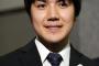 【悲報】宮内庁が事前調査しきれなかった小室圭さんの実態wwww