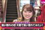 【 #乃木坂46時間TV 】乃木坂46 樋口日奈が大阪で食い倒れた〜〜