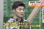 【悲報】　清宮幸太郎さん、激やせ・・・